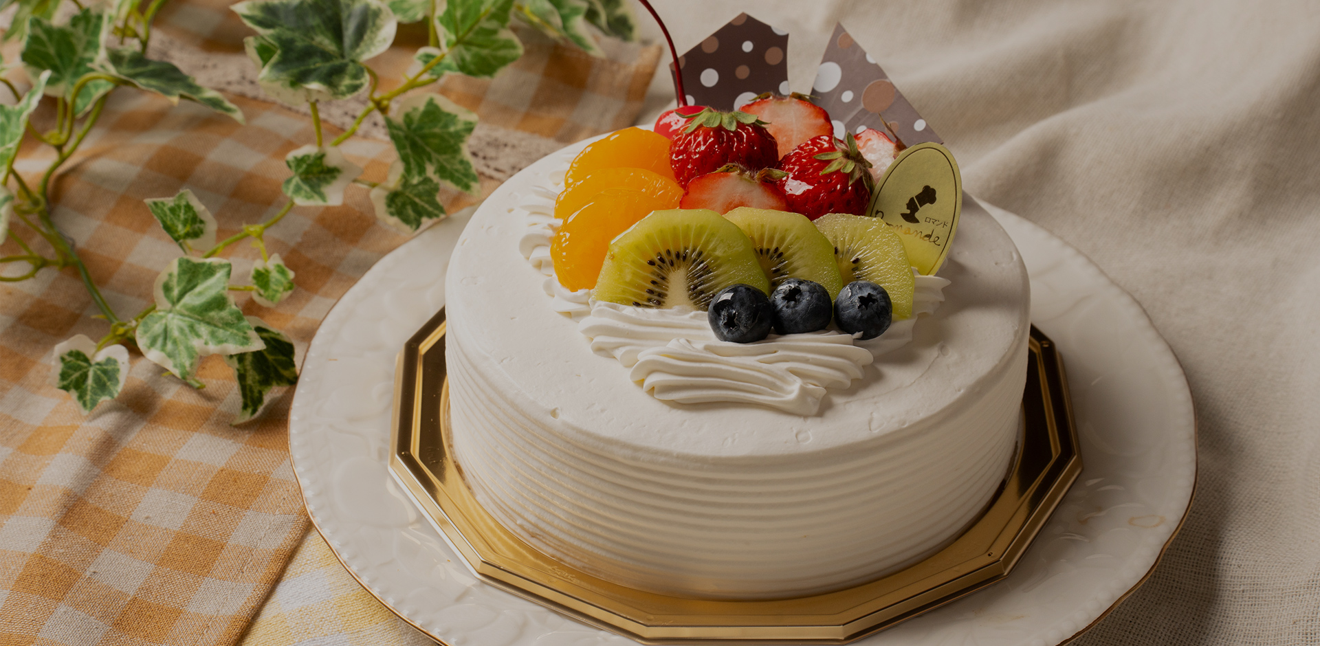 あの頃のパン、あの日のケーキ。大切な思い出の味をご用意しています。